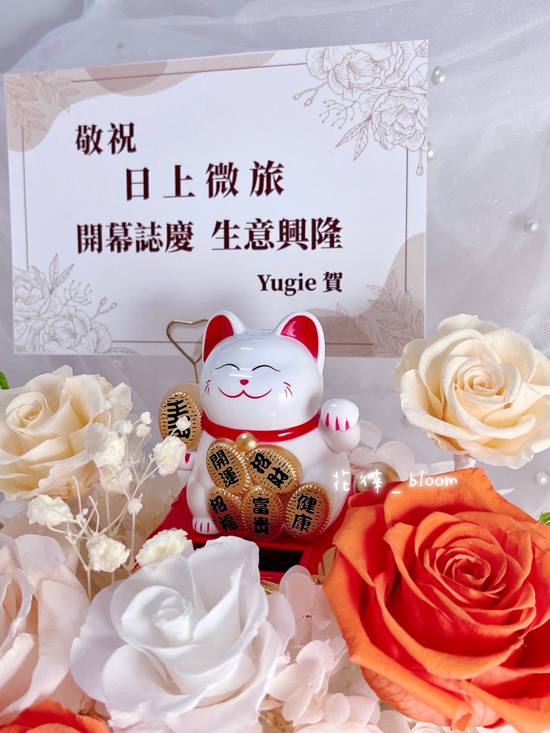 開幕永生花盆的第2張圖片